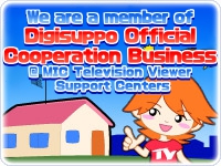 We are a member of Digisuppo Official Cooperation Business @ MIC Television Viewer Support Centers